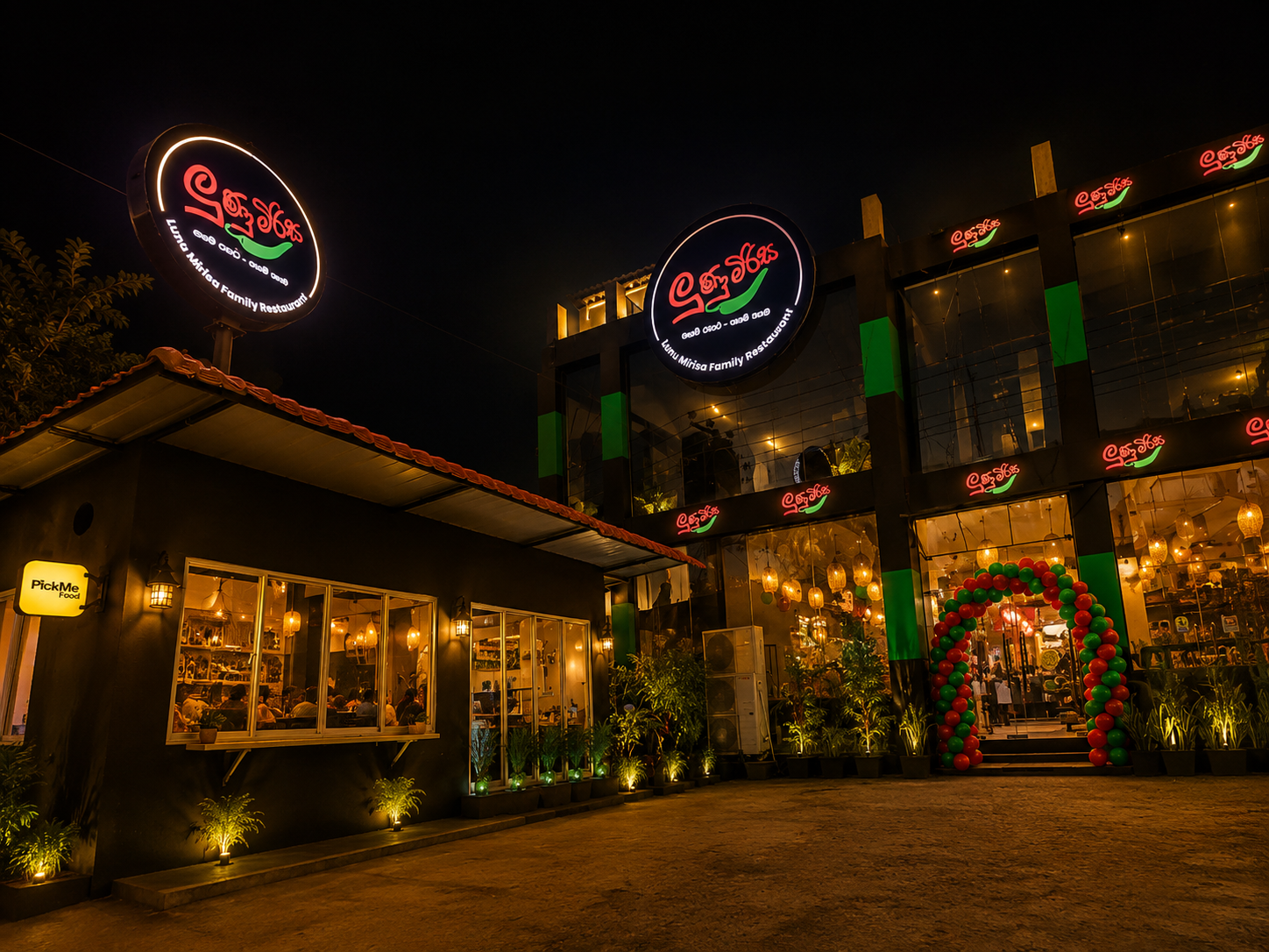 Lunu Mirisa Galle Branch